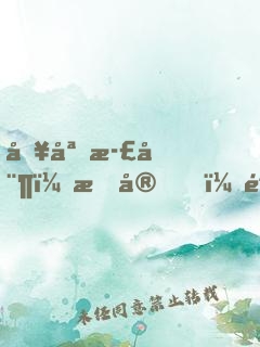 冥媒正娶：晚安，鬼王老公